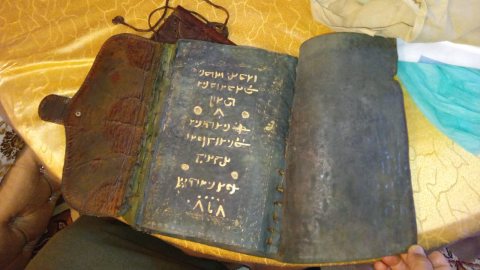 كتاب يهودي عمره 1006 سنة 