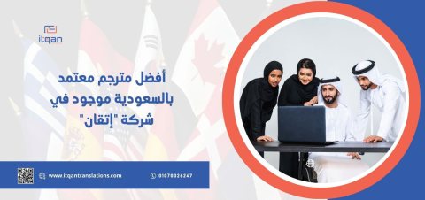 خصومات على ترجمة الكتب من مكاتب ترجمة معتمدة في جدة 1