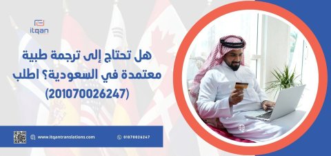 ترجم وثيقة زواجك من أشهر مكاتب ترجمة معتمدة في المدينة 1