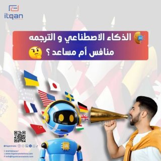 أهمية ترجمة العقود القانونية بالرياض 1