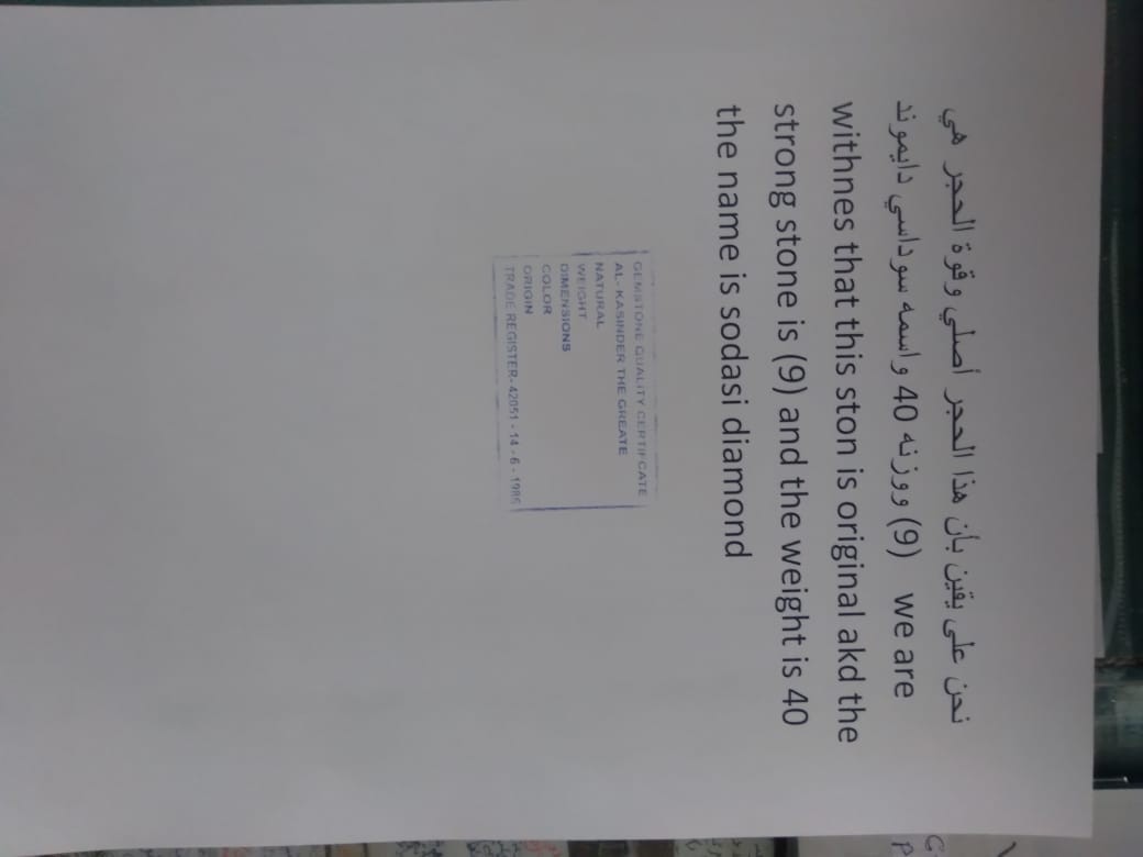 حجر الماس سداسي وزن 40 جرام خاظع لجميع الفحوصات ويوجد شهادة فحص م 2