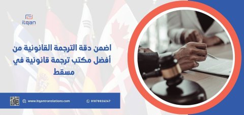 من اين تحصل على ترجمة شهادة خلو سوابق فى الامارات دقيقة ومعتمدة؟