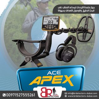 •	الذهب والمعادن الصوتي المطور ايسي ابيكس / Ace Apex من كاشف غاريت الامريكية 5