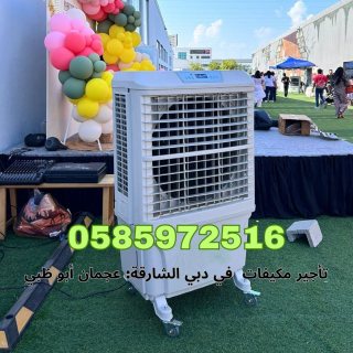 Air Cooler & Air Conditioner Rentals in Abu Dhabi & Dubai  Top Cooling Solutions 1