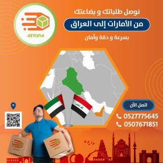 شركه الاسطورة للشحن   4