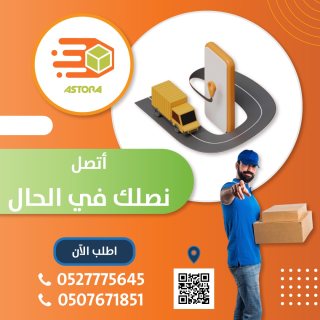 شركه الاسطورة للشحن   6