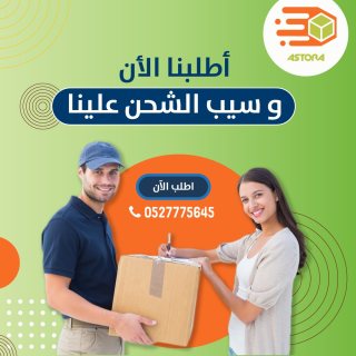 شركة الشحن الاسرع والاضمن داخل الامارات  3