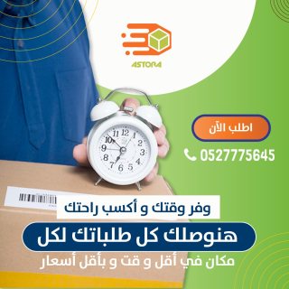 شركة الشحن الاسرع والاضمن داخل الامارات  4