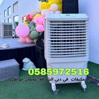 Event, Outdoor Air Cooler for rent in , Abu Dhabi, UAE. 3