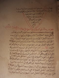 مخطوطة نصاب الأخبار: لسراج الدين أبي محمد الأوشي (ت: 575 هـ) كتبت عام 550 هـ  3