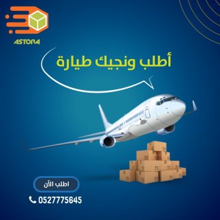 شركة الاسطورة للشحن  والتوصيل هي اختيارك الامثل والافضل داخل الامارات 3