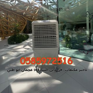 Event, Outdoor Air Cooler for rent in Dubai UAE.