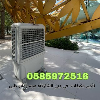 Event, Outdoor Air Cooler for rent in Abu Dhabi, UAE.