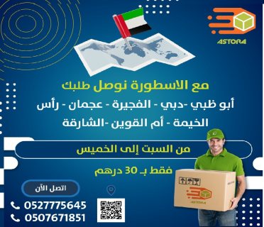 نحن في خدمتكم ٢٤ ساعة وعلى مدار الأسبوع : 0527775645. 3