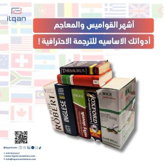 افضل مكتب ترجمة الشهادات الدراسية هنا في 