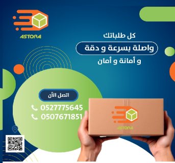 شركة #الاسطورة لايصال جميع أنواع الطلبات داخل و خارج دولة الامارات 6