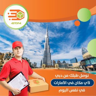 شركة اسطورة لتوصيل الطلبات 7