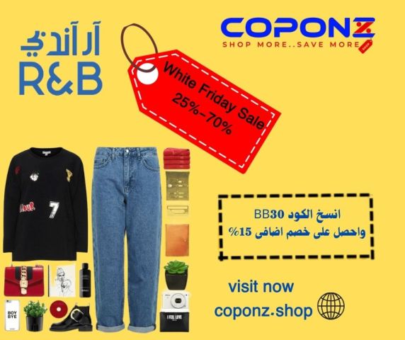  موقع coponz  لعروض وخصومات الجمعة البيضاء مع كوبونات خصم اضافى  3