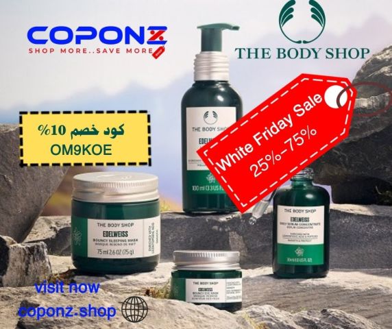  موقع coponz  لعروض وخصومات الجمعة البيضاء مع كوبونات خصم اضافى  4