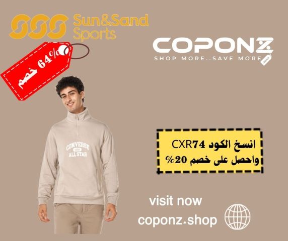  موقع coponz  لعروض وخصومات الجمعة البيضاء مع كوبونات خصم اضافى  8