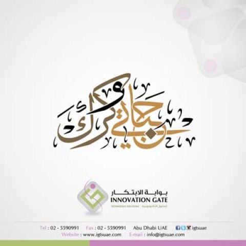 تصميم شعارات مميزة للمشاريع بالامارات 2