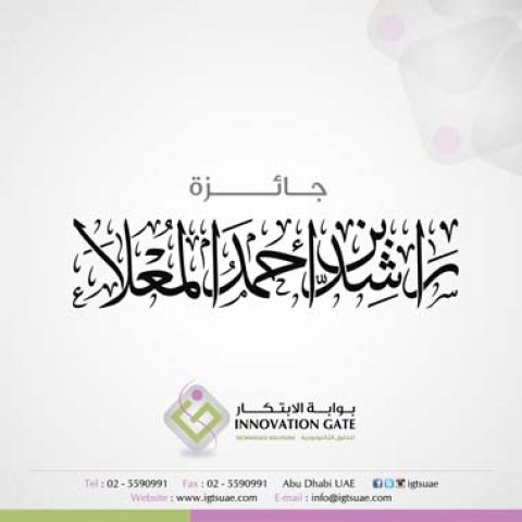 تصميم شعارات مميزة للمشاريع بالامارات 3