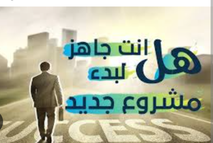 استثمار مشروع 5