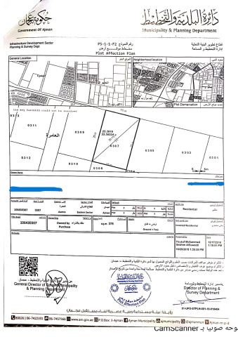 للبيع ارض سكنية العامرة عجمان المساحة 4036 قدم مربع موقع مميز