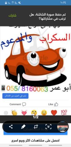 نشتري جميع انواع السيارات سكراب 2