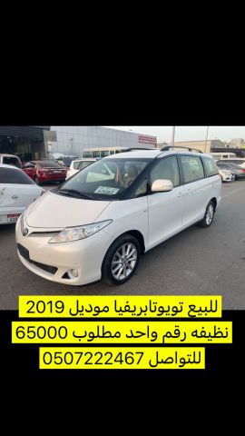 تويوتا بريفيا موديل 2019 رقم واحد 