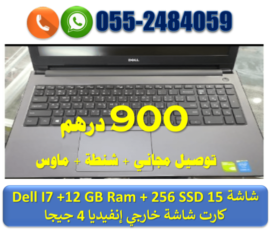 لابتوب Dell 