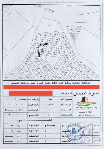 للبيع ارض سكنية عجمان مصفوت حوض 8 قريب من النادي الثقافي 