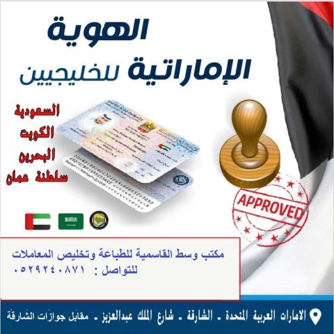 طباعة وتخليص المعاملات من الدوائر الحكومية  5