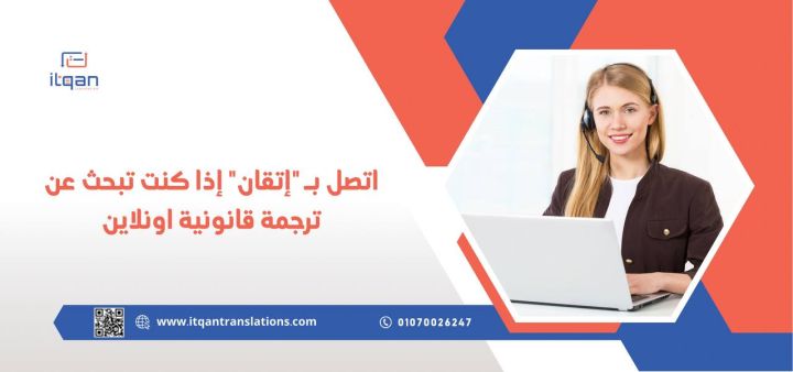 لماذا يعتبر إتقان أفضل مراكز ترجمة في الكويت والخيار الأمثل؟