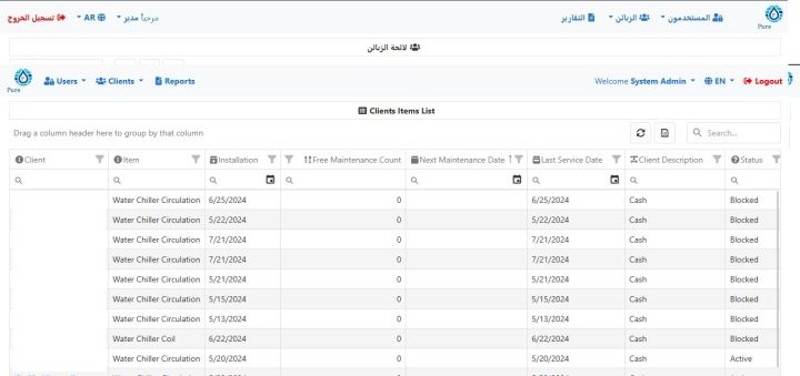 نظام Pure لإدارة الزبائن والصيانات 5