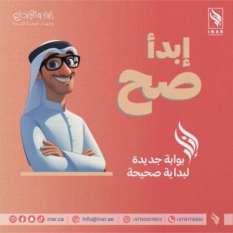 دعاية اعلان تسويق