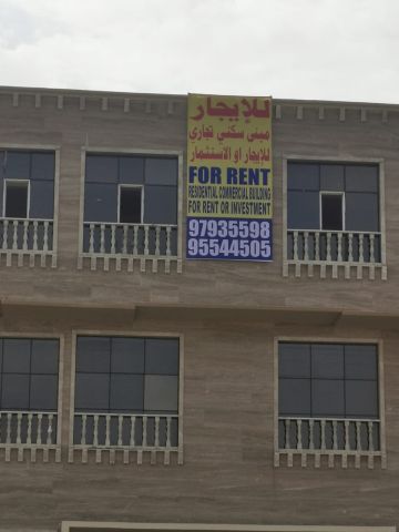   Building (4floor)in oman,suwaiq for rent or investment  3