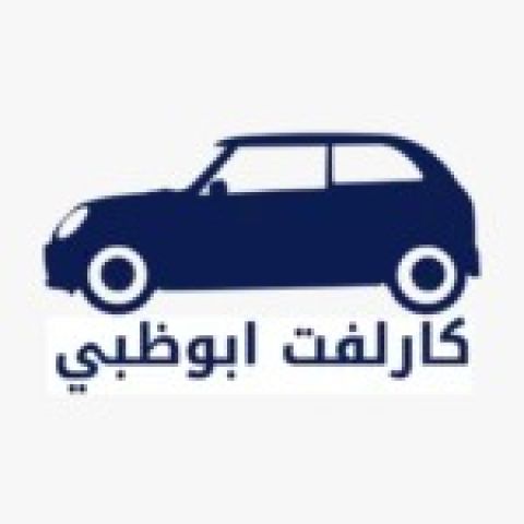 كارلفت ابو ظبي 0544042121