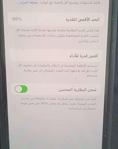 هاتف ايفون ١٢برو