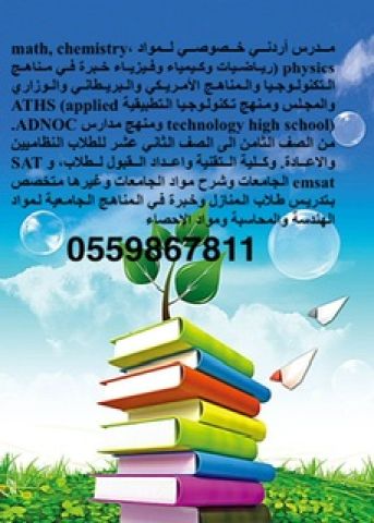 مدرس جامعي متخصص في المواد العلمية والهندسية خبرة في تدريس مواد C 7