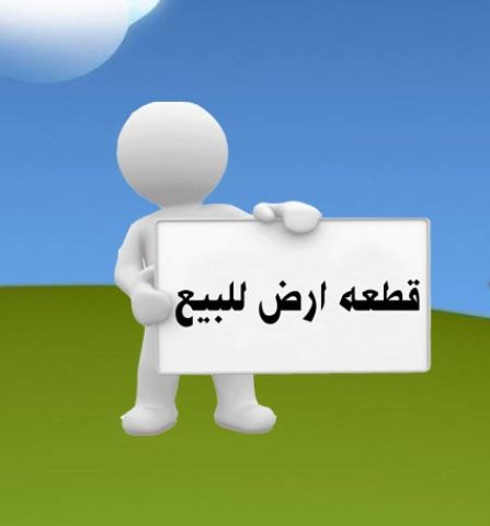 للبيع ارض بالتلال ضاخية السيوح