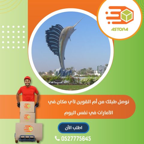 شركة الأسطورة هي الخيار الامثل لك 3