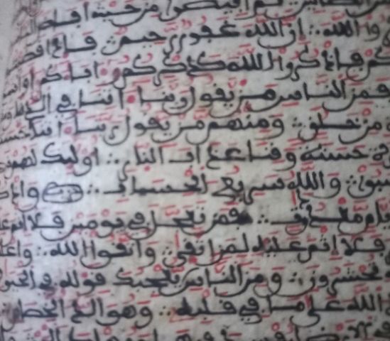 مخطوطة يعود عمرها الي القرون الأولة من الإسلام  4