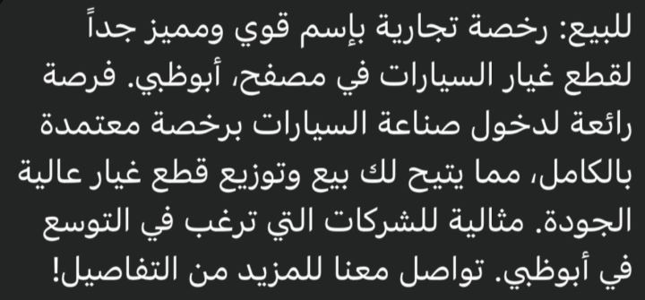 رخصة تجارية بإسم مميز وقوي جداً 1