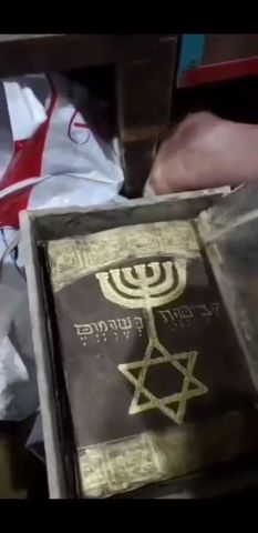 Old hebrew book✡????