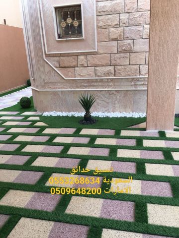 اسعار العشب الصناعي في الامارات 0509648200 3