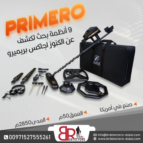 احدث جهاز كشف الذهب والمعادن اجاكس بريميرو ثورة في عالم التنقيب 3