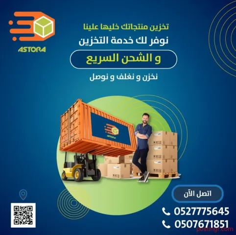 الاسطورة لتوصيل الطالبات 