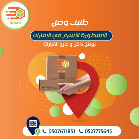 الاسطورة لتوصيل الطالبات  3