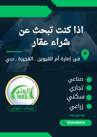 اذا كنت تبحث عن شراء عقار 
